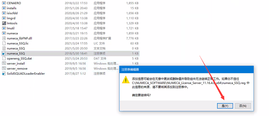 NUMECA FineTurbo 16.1安装包及安装教程